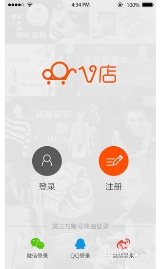 v店怎么开，v店怎么用