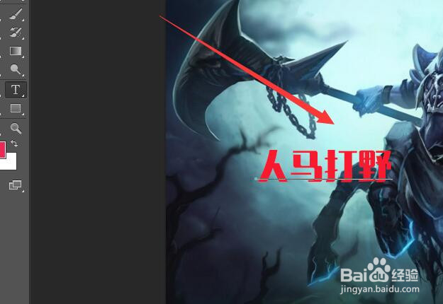 怎么使用PS CS6给图片添加文字？