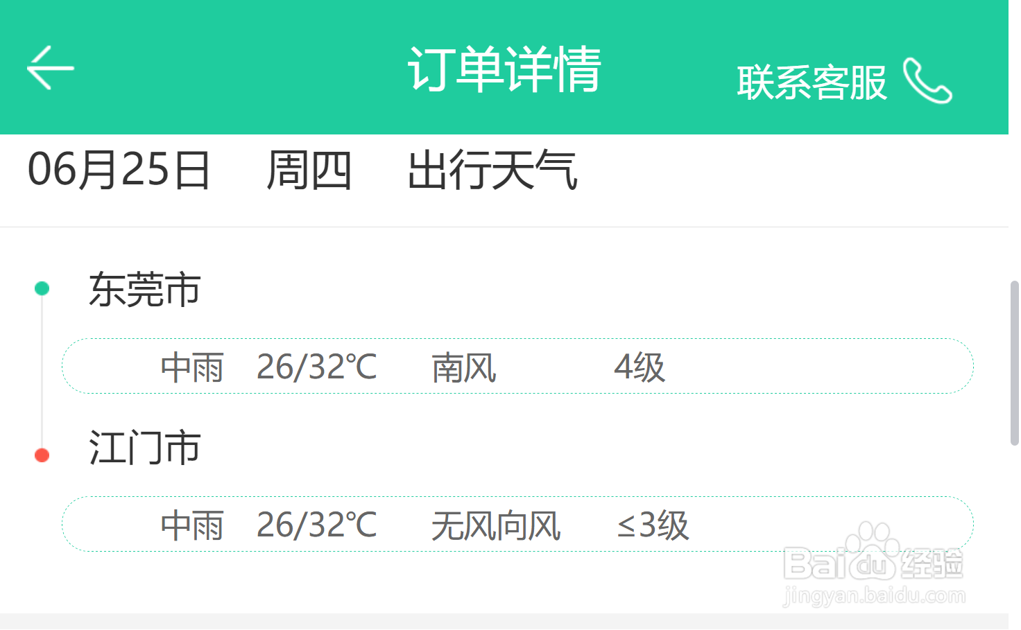汽车票/火车票如何购买及生成电子票呢？