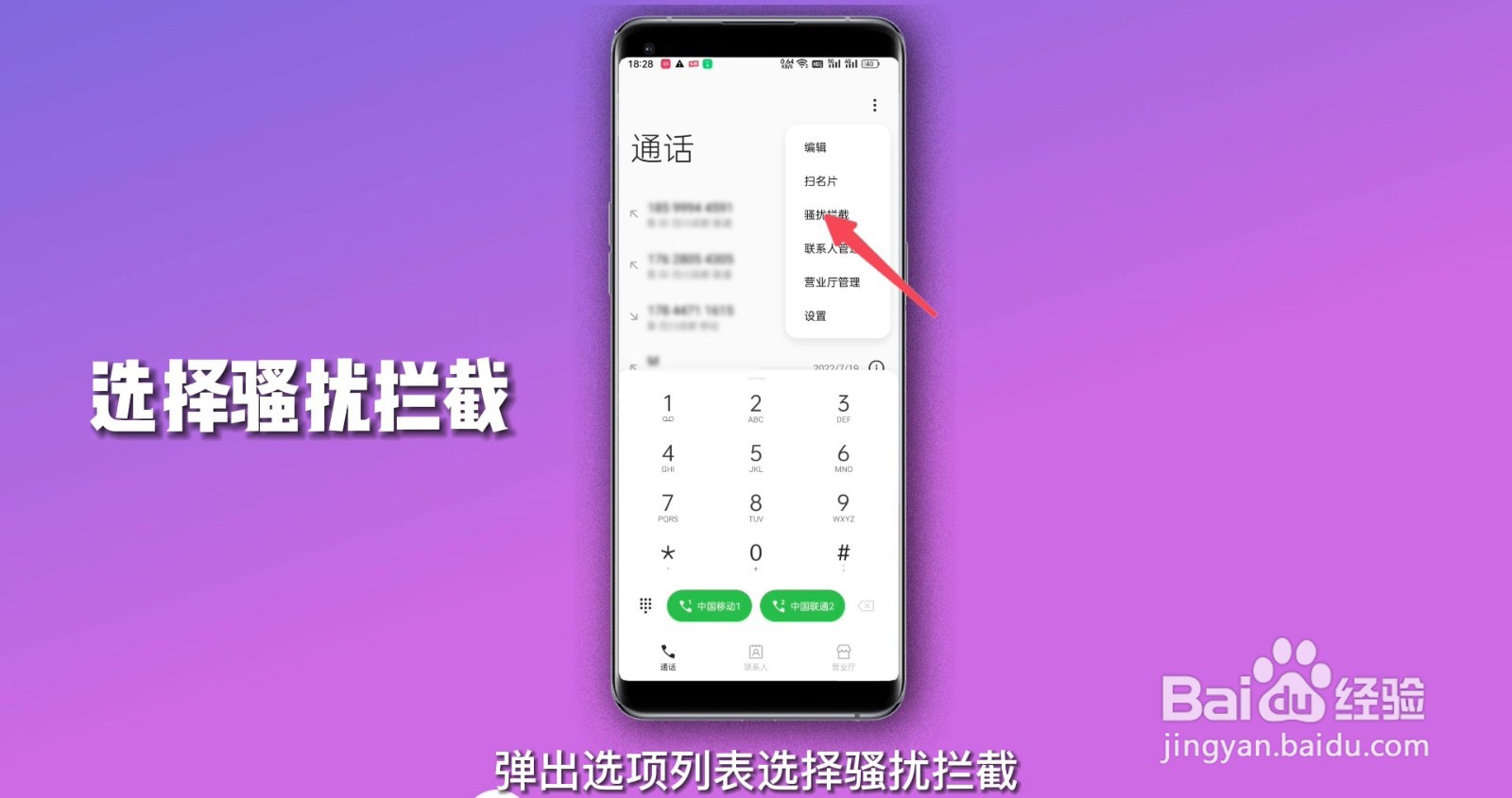 手机黑名单在哪里查看