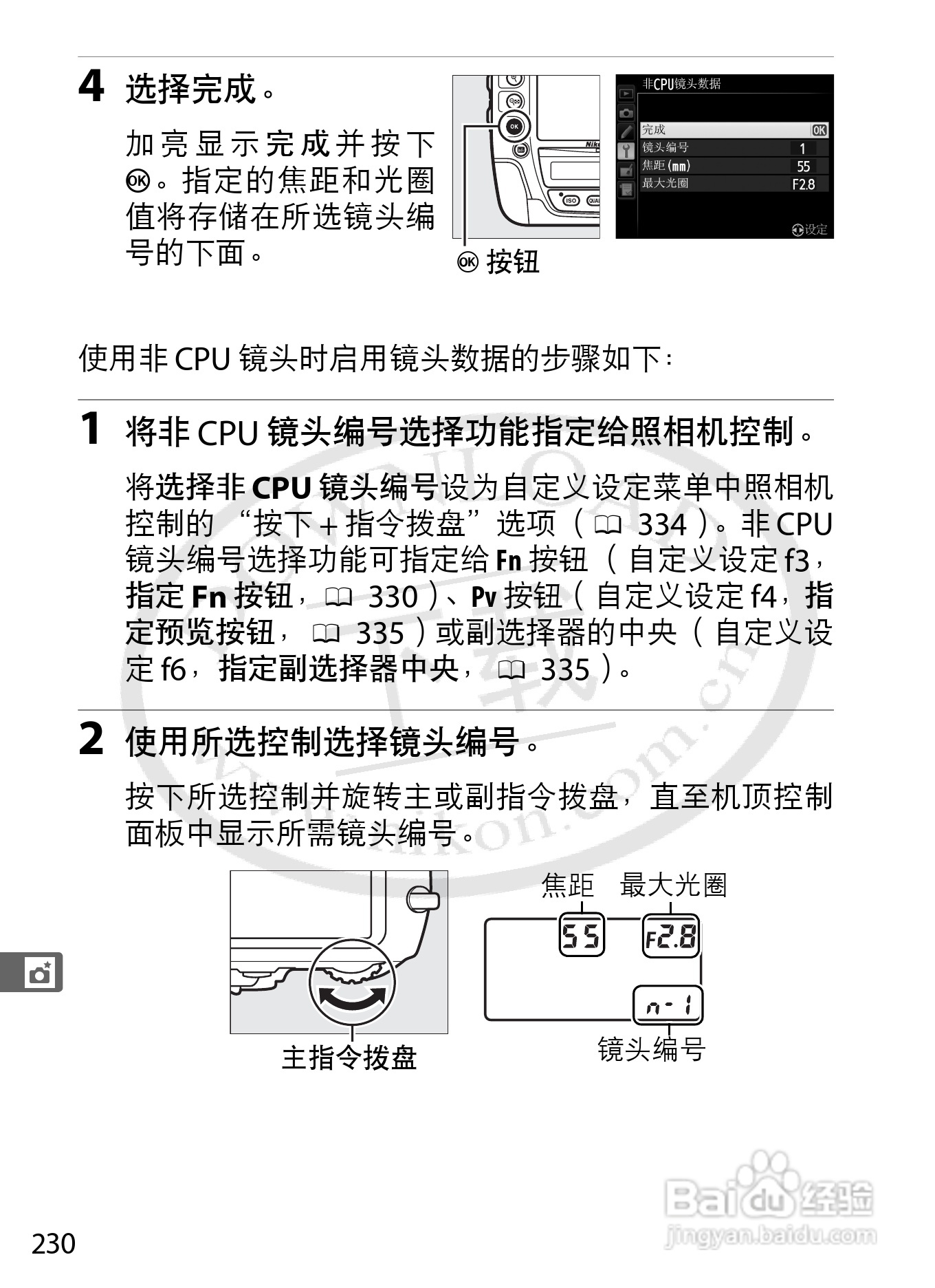 尼康D4数码相机使用说明书:[27]