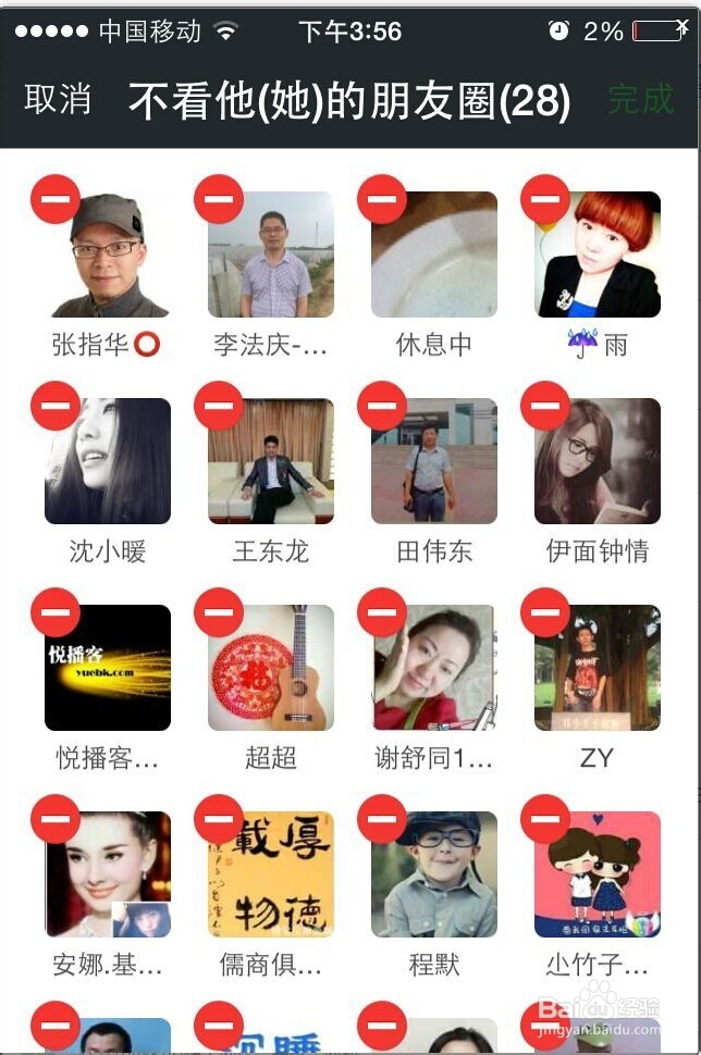 怎么屏蔽微信朋友圈不想看到的好友动态
