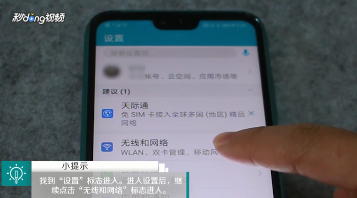 如何让手机不在服务区