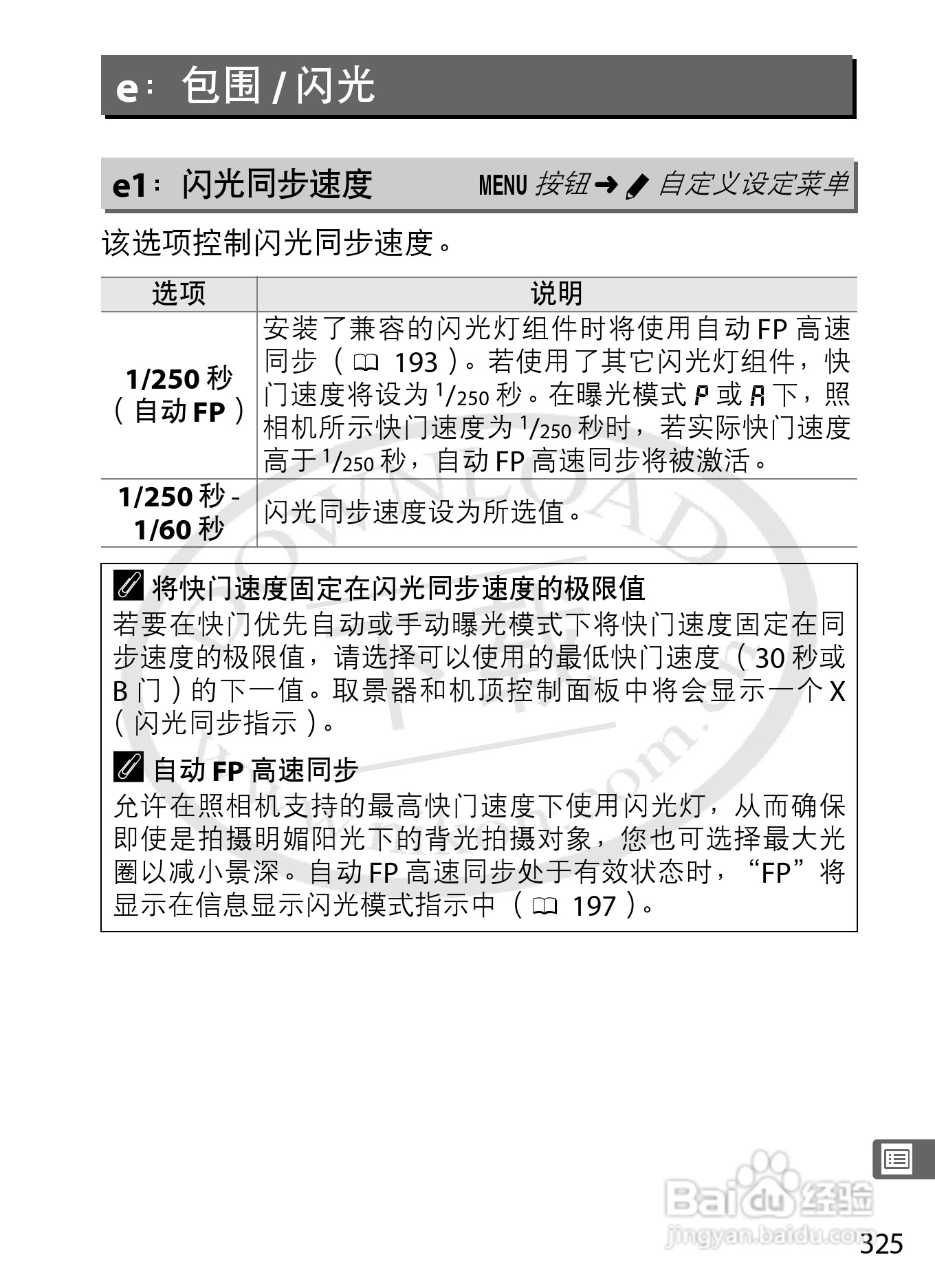 尼康D4数码相机使用说明书:[36]