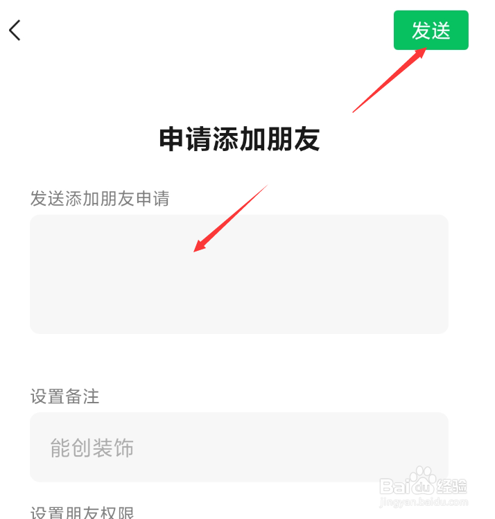 微信怎么添加好友