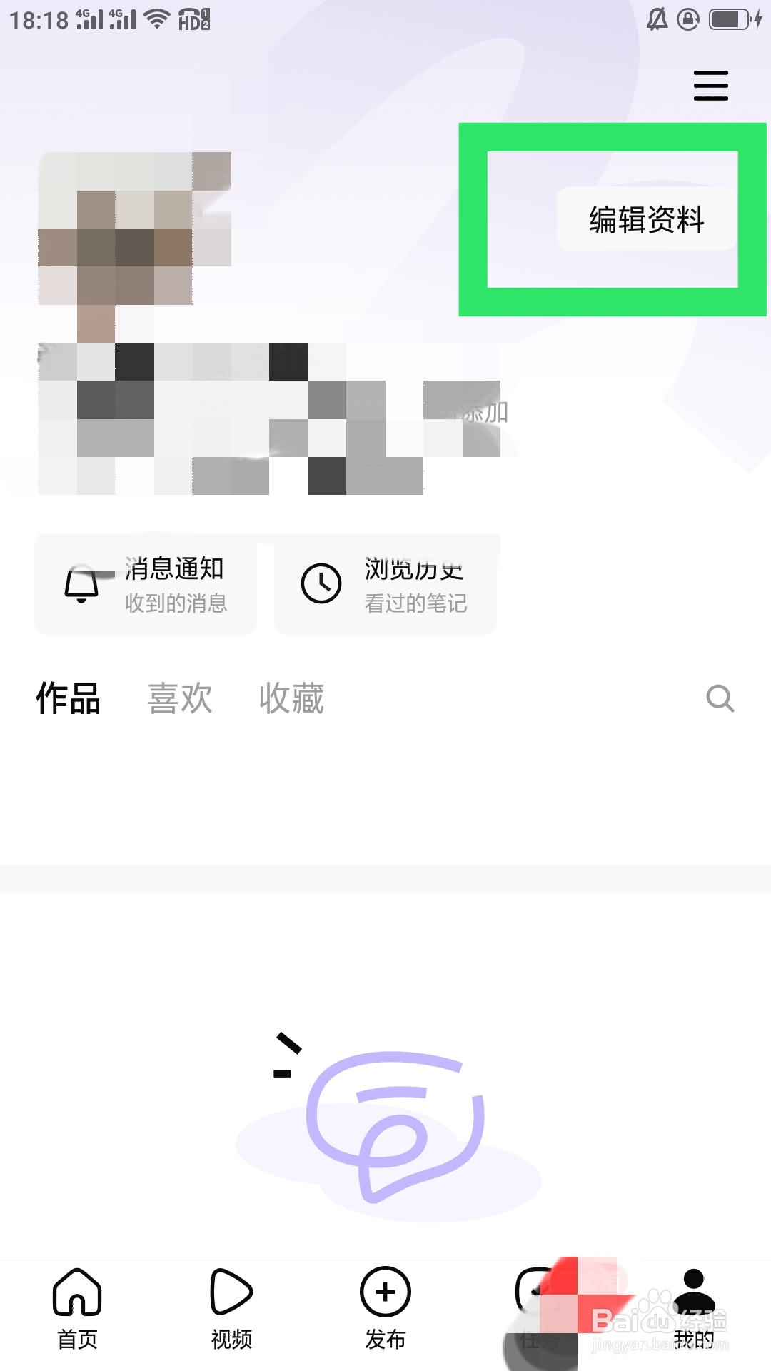 有柿APP如何设置所在地