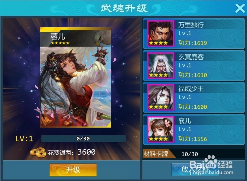 武魂天下深入人心的秘籍