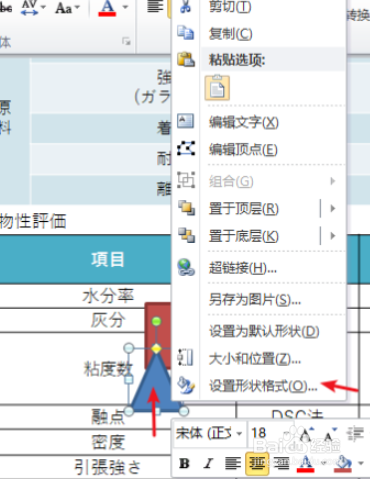ppt设置图片边框阴影为紫色方法