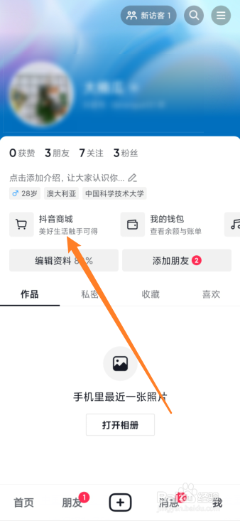 怎么用抖音卖货