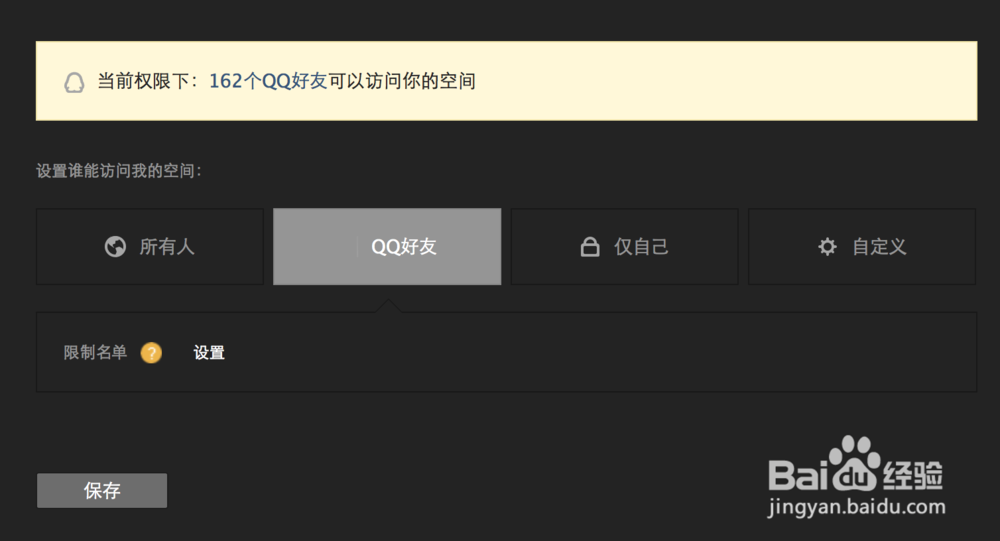 QQ空间被盗及空间无法评论?
