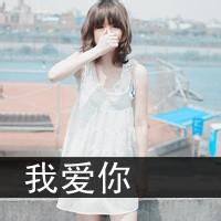 教大家制作自己喜欢的带横杠的qq文字头像