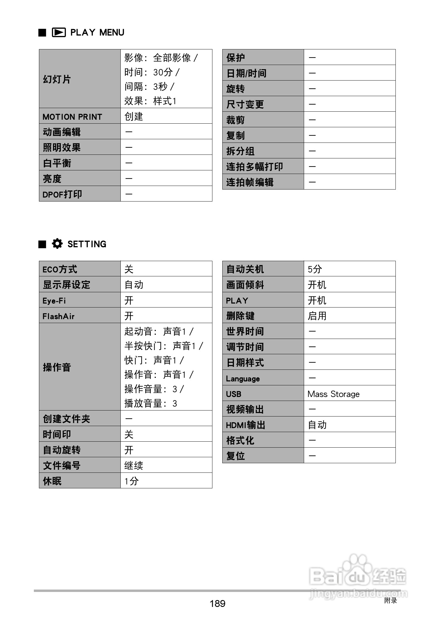卡西欧 EX-ZR1000数码相机说明书:[19]