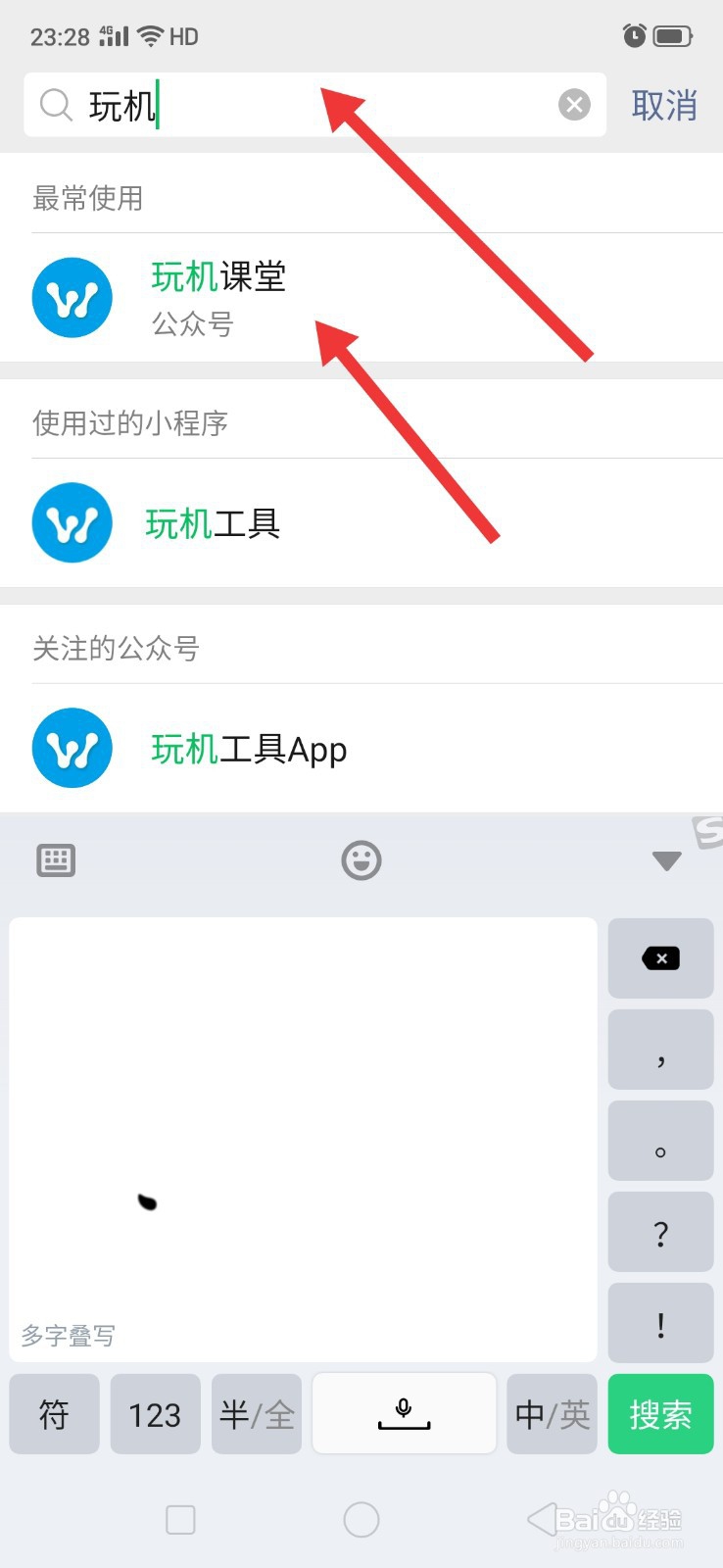 微信头像上的V是怎么加上去的