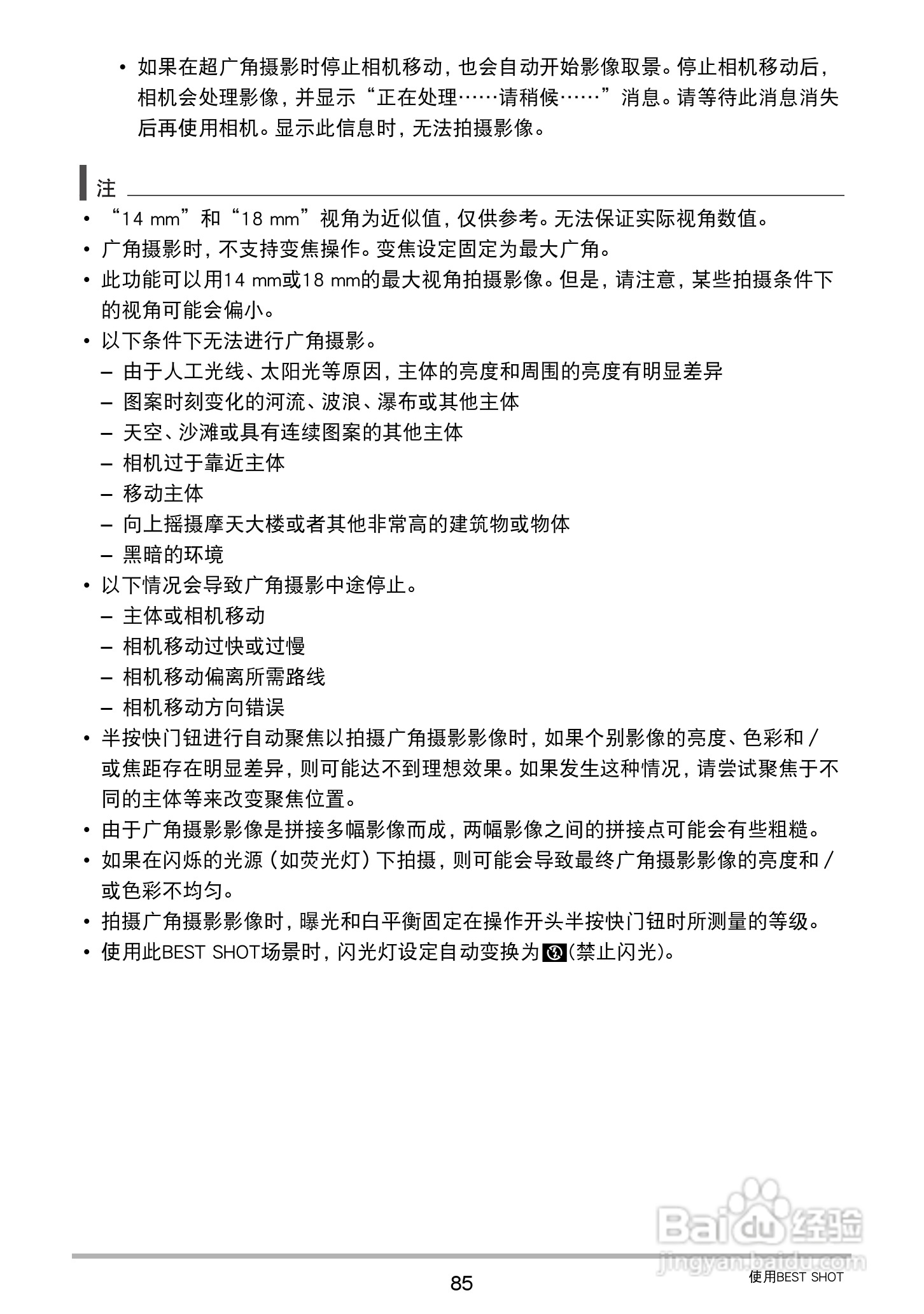 卡西欧 EX-ZR1000数码相机说明书:[9]