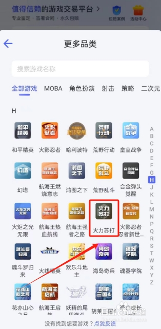 怎么在氪金兽上购买火力苏打成品游戏账号