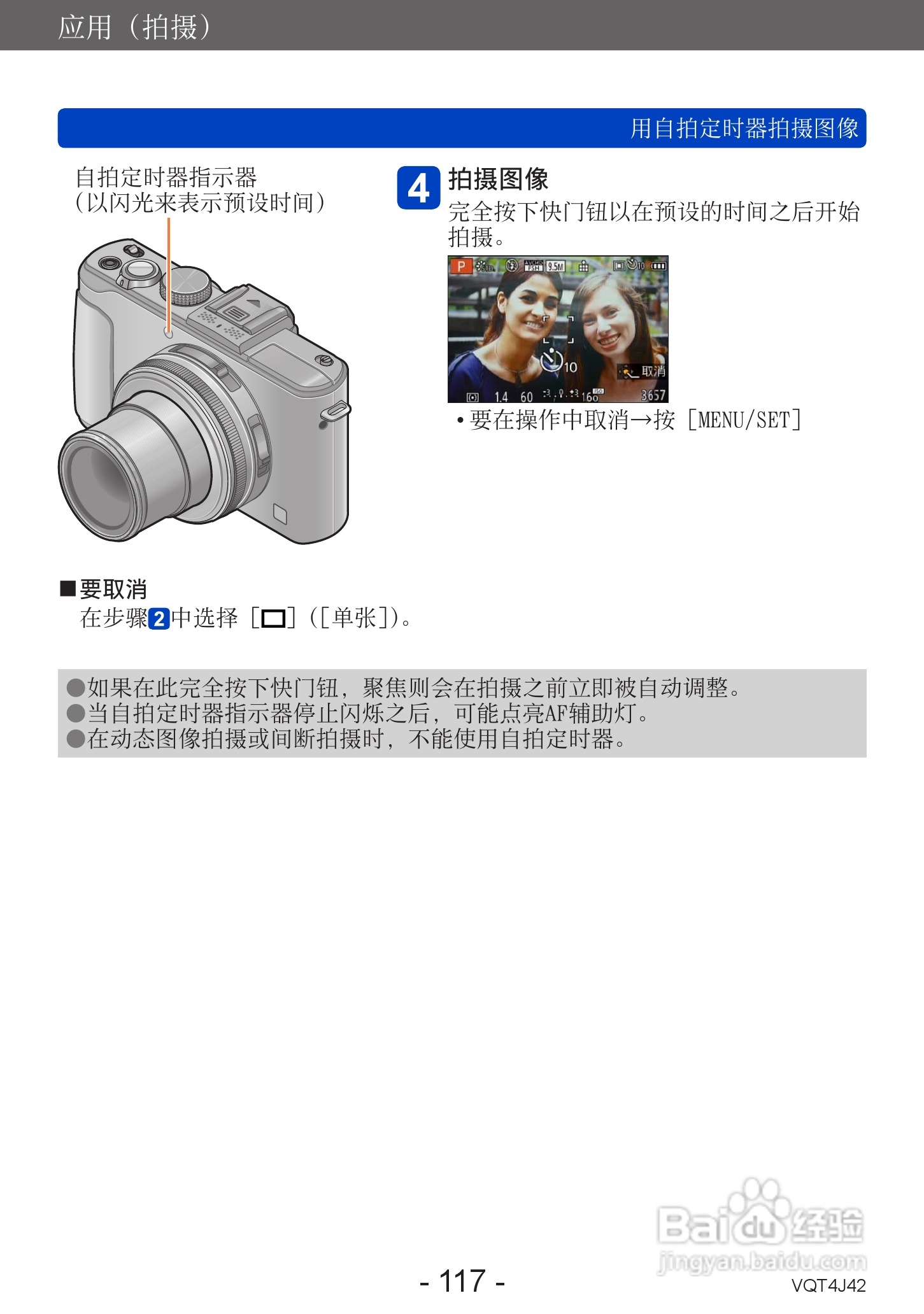 松下DMC-LX7数码相机使用说明书:[12]