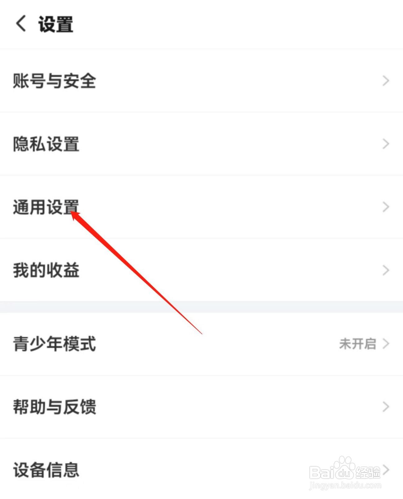 搜狐视频APP怎样开启允许运营商网络缓存?