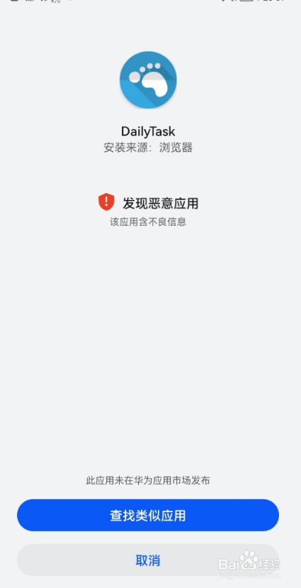 鸿蒙OS怎么退出纯净模式安装第三方软件