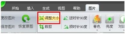 如何将iebook电子杂志里的图片恢复到原图