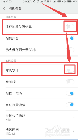 手机拍照怎么关闭地点和时间水印？