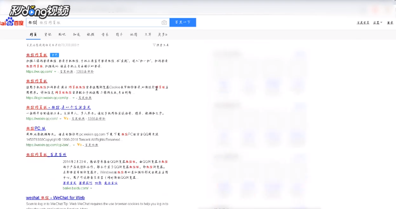 怎么登录微信网页版？