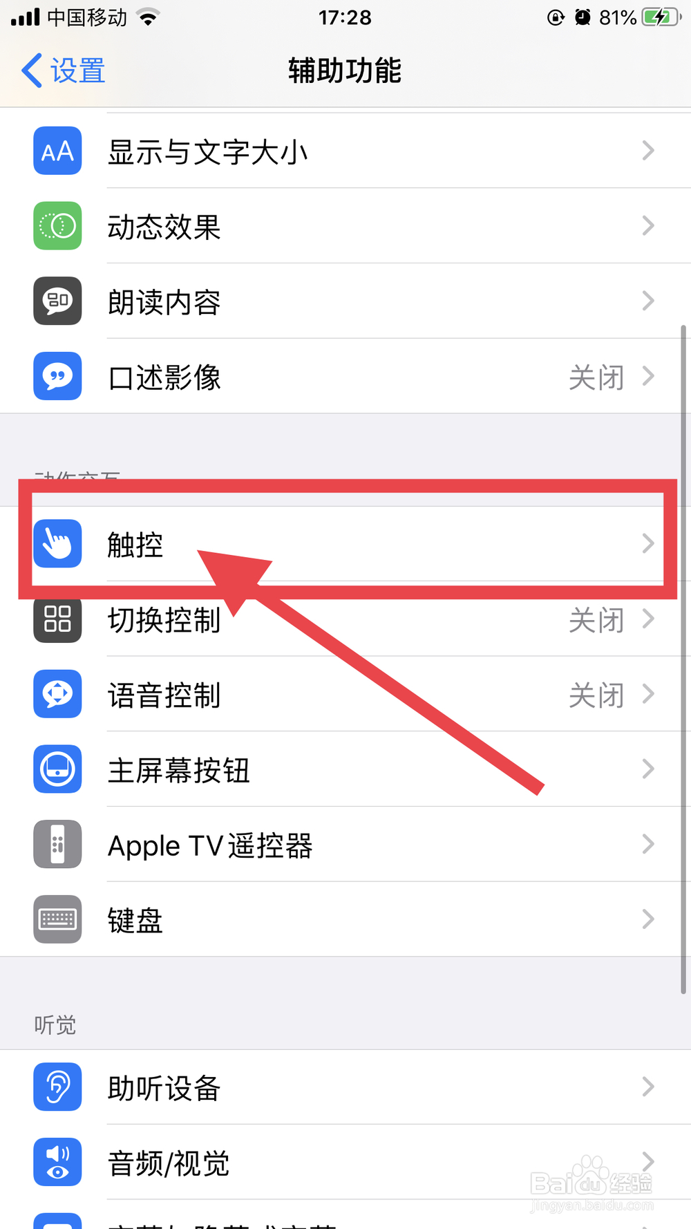 iphonex分屏功能怎么用