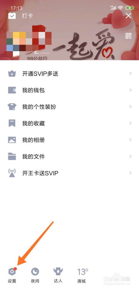 王者荣耀铭牌设置步骤
