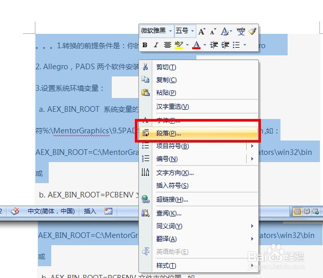 WORD如何不让标点符号在行首