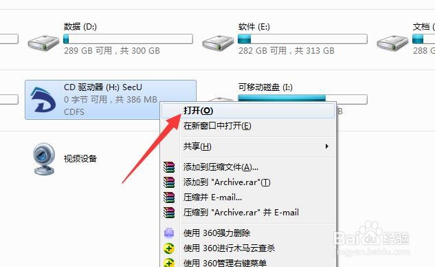 无法打开U盘怎么办 加密U盘怎么防文件丢失