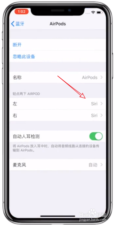 AirPods如何切歌