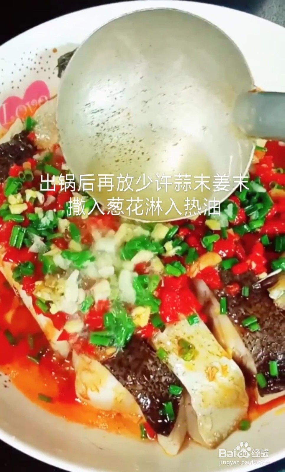 剁椒鱼腩的做法