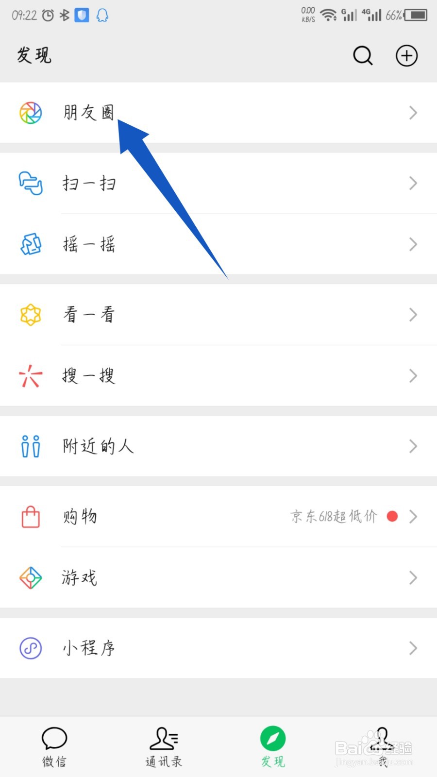 微信怎么发布纯文字朋友圈
