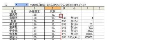 excel中index嵌套match函数用法详细步骤实例