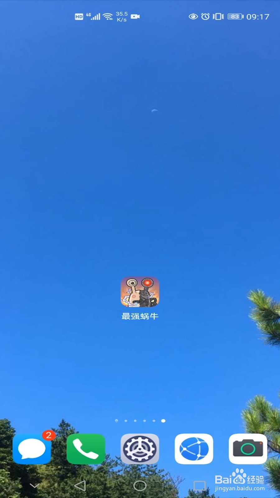 最强蜗牛如何一键收取资源