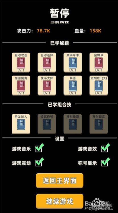 我功夫特牛追踪导弹怎么合成