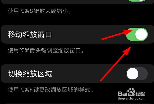 iPhone13如何设置键盘快捷键的移动缩放窗口
