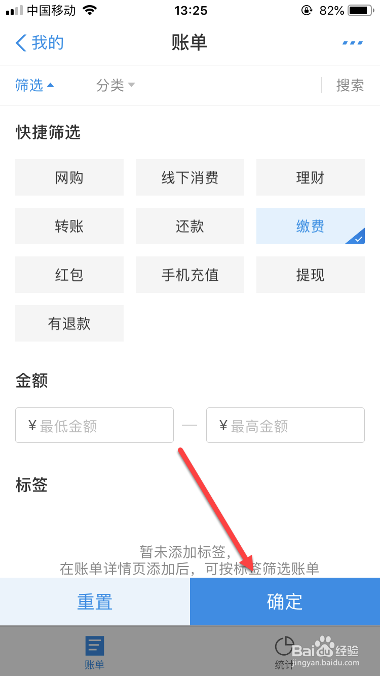支付宝如何查询缴费记录