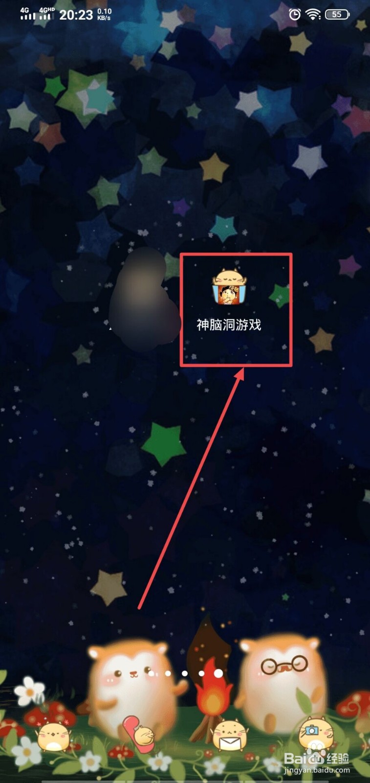 神脑洞游戏第95关怎么过