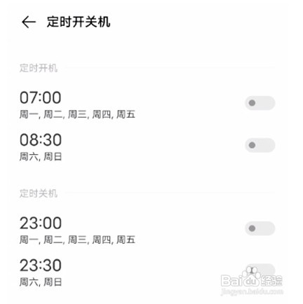 vivos7e的自动开关机功能怎么开启