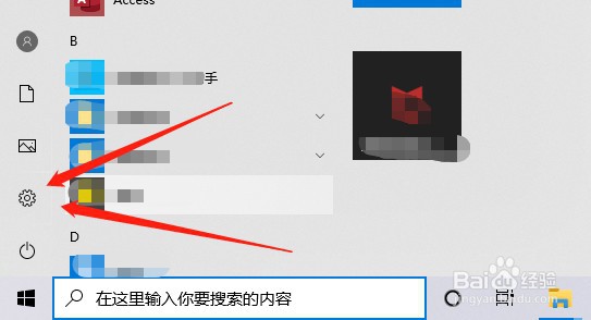 win 10控制面板在哪