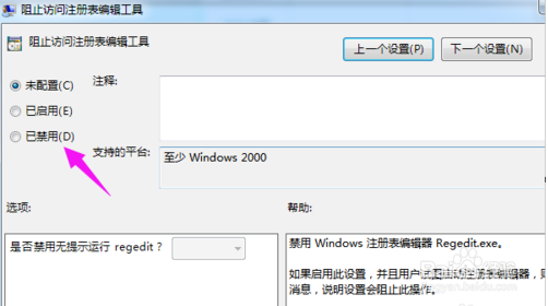Windows找不到文件‘regedit’,打不开注册表