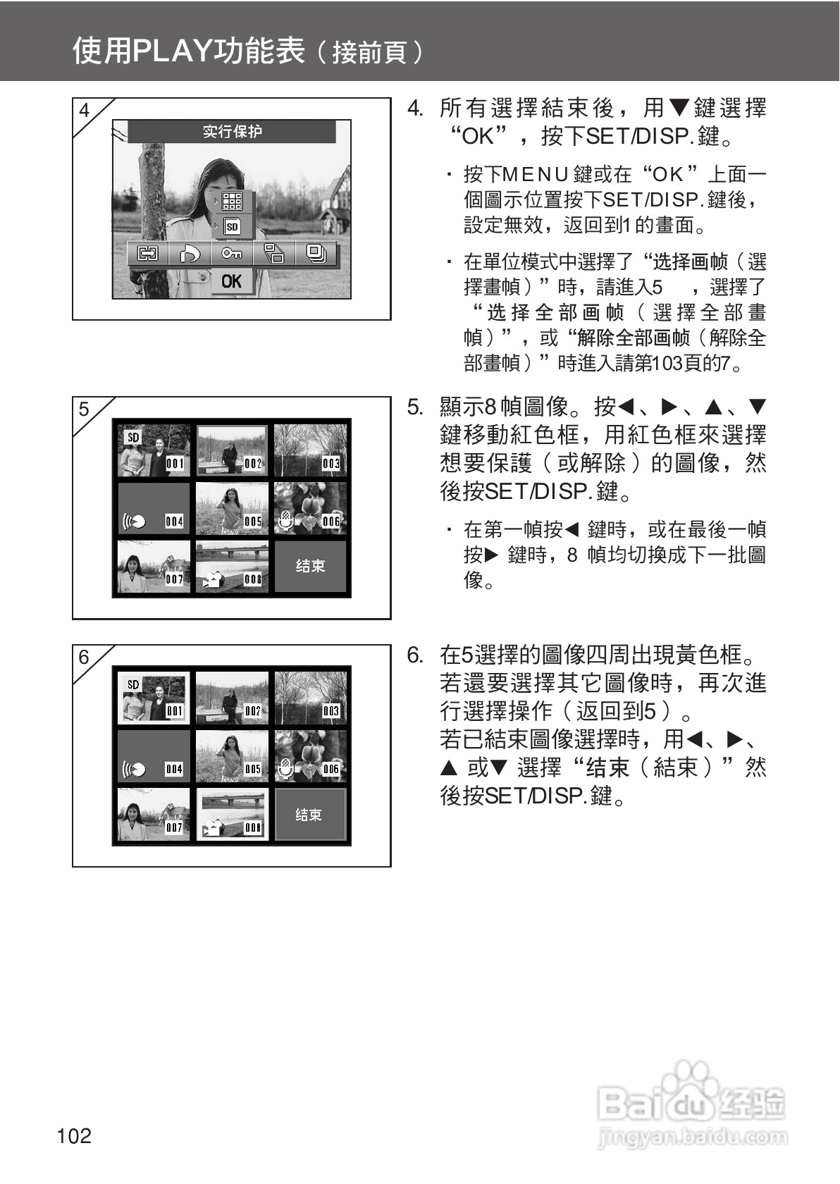 KONICA MINOLTA G400相机操作手册:[11]