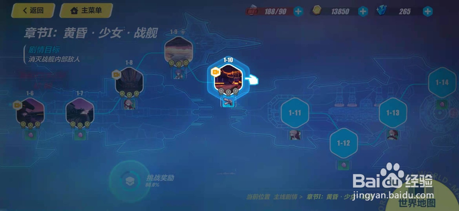 崩坏3的登陆战舰任务关卡攻略