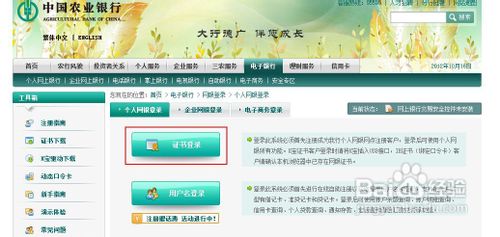 支付宝充值教程