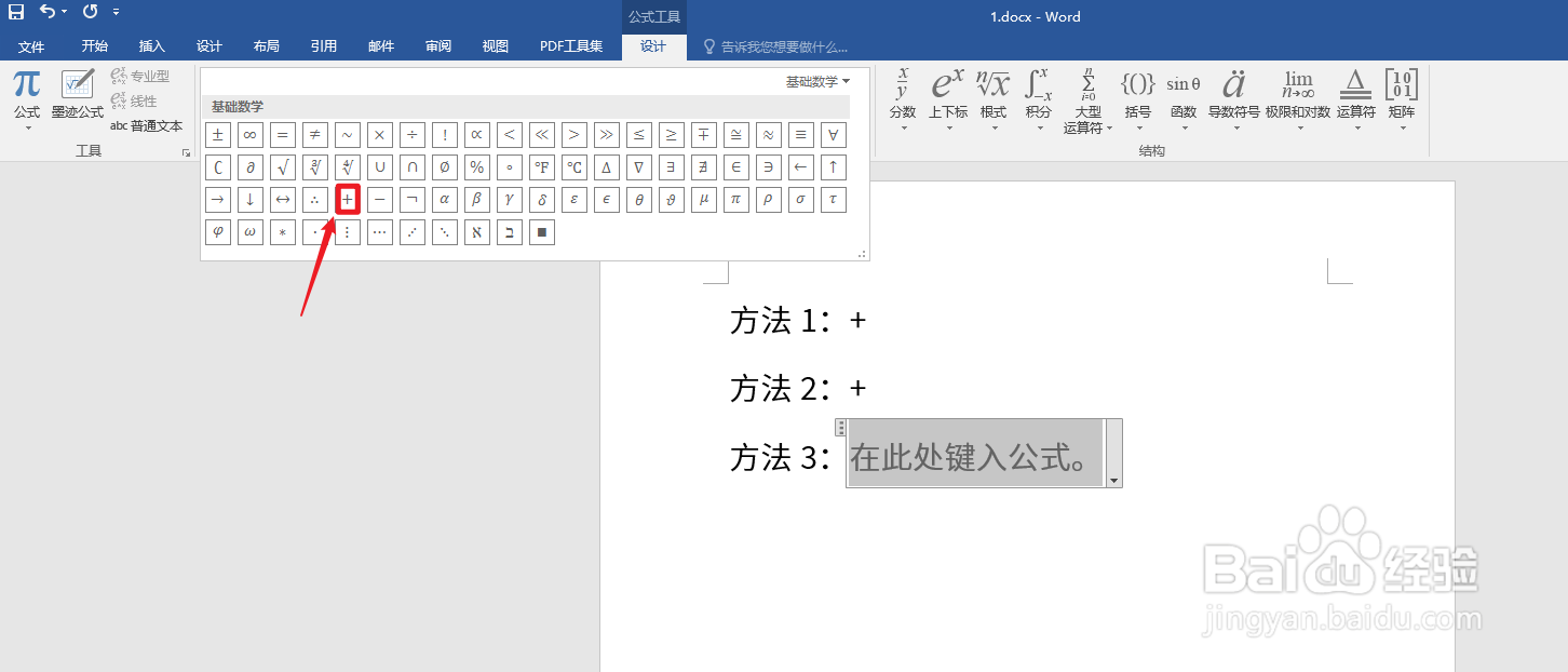 键盘加号怎么打