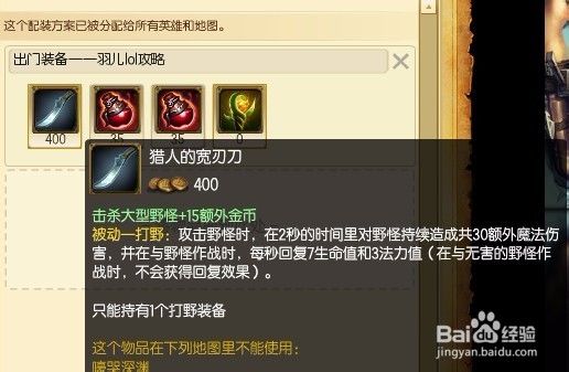 英雄联盟lol千珏打野怎么出装永恒双子打野攻略