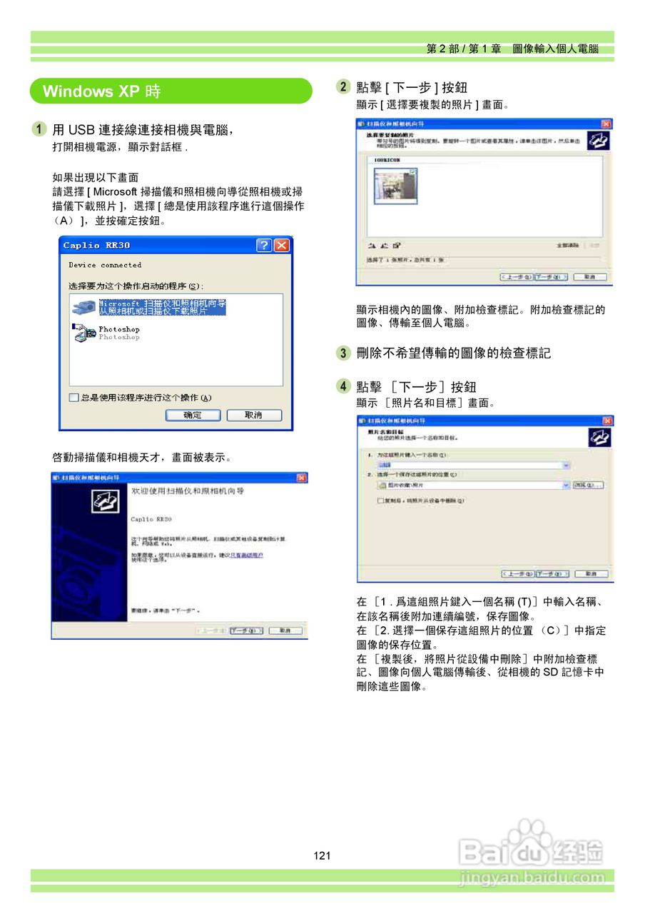RICOH Caplio RR30数码相机使用说明书:[13]