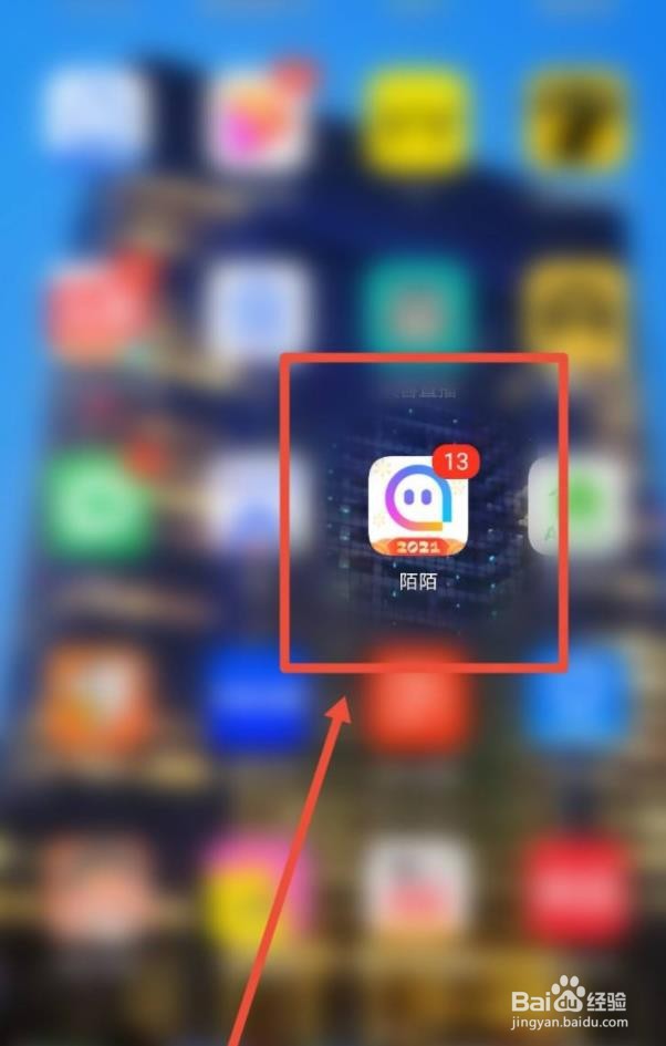 陌陌如何设置直播间进场显示地区功能