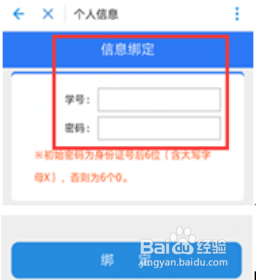 支付宝缴学费攻略