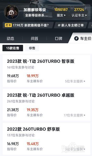 懂车帝怎么看全国最低价